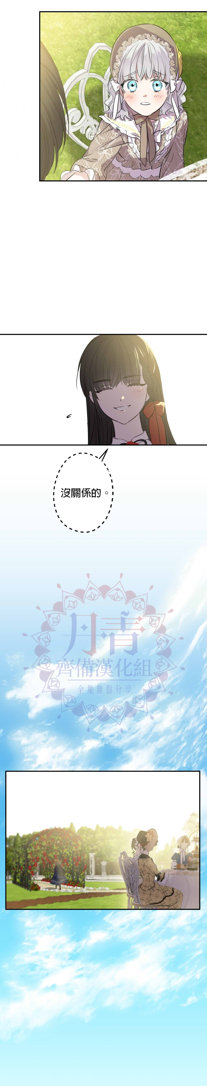 《世界最强者们都为我倾倒》漫画最新章节第35话免费下拉式在线观看章节第【3】张图片