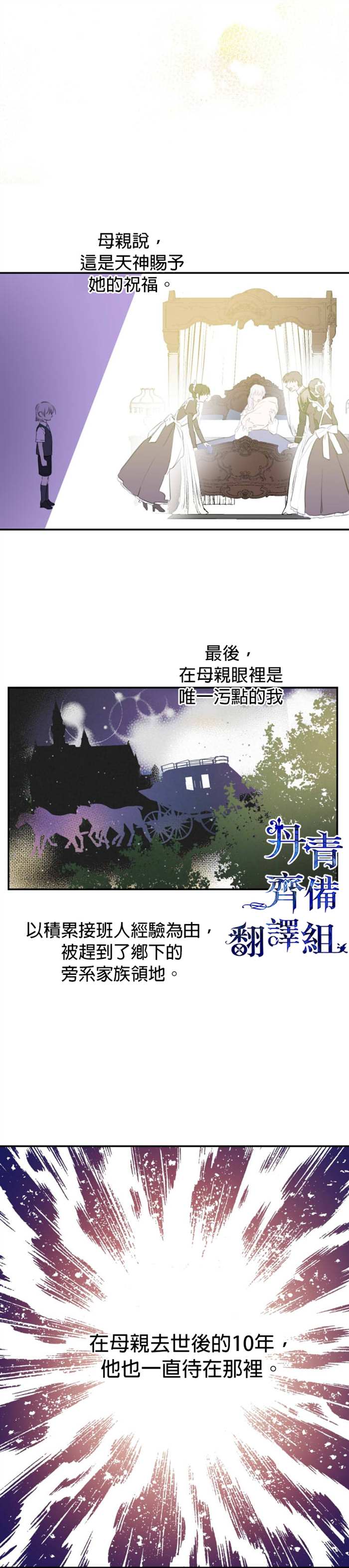 《世界最强者们都为我倾倒》漫画最新章节第10话免费下拉式在线观看章节第【23】张图片