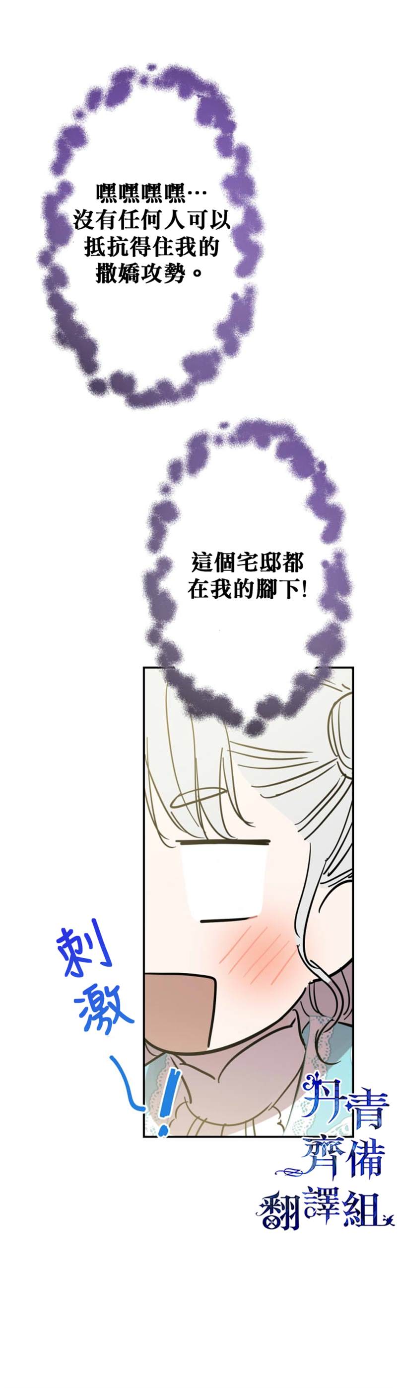 《世界最强者们都为我倾倒》漫画最新章节第18话免费下拉式在线观看章节第【19】张图片