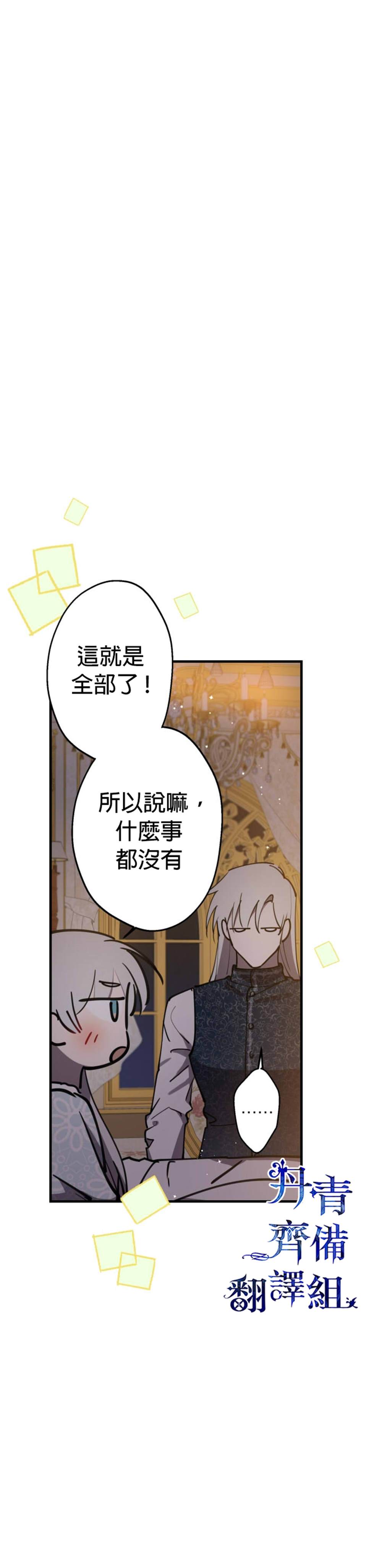 《世界最强者们都为我倾倒》漫画最新章节第57话免费下拉式在线观看章节第【22】张图片