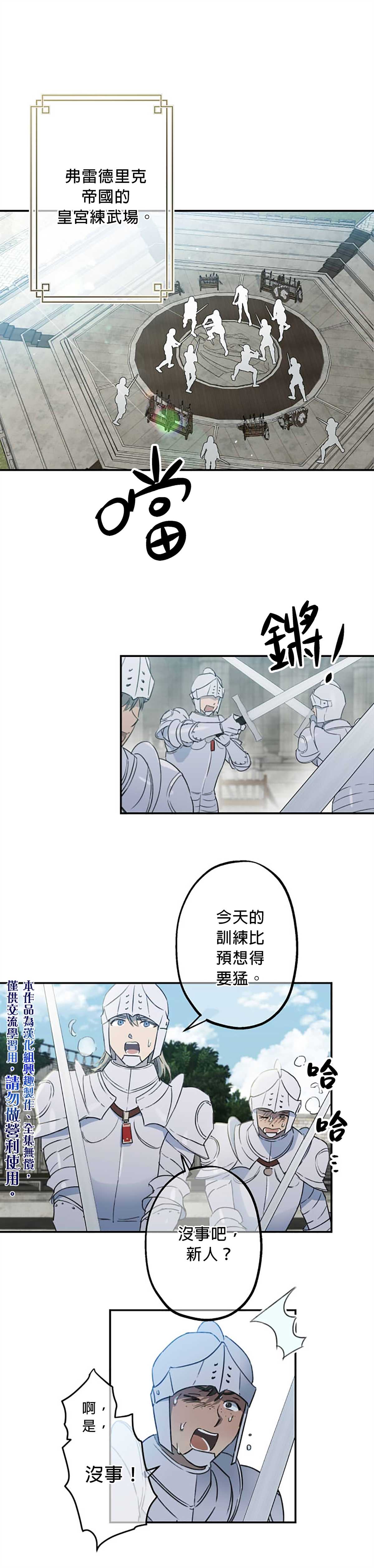 《世界最强者们都为我倾倒》漫画最新章节第1话免费下拉式在线观看章节第【1】张图片