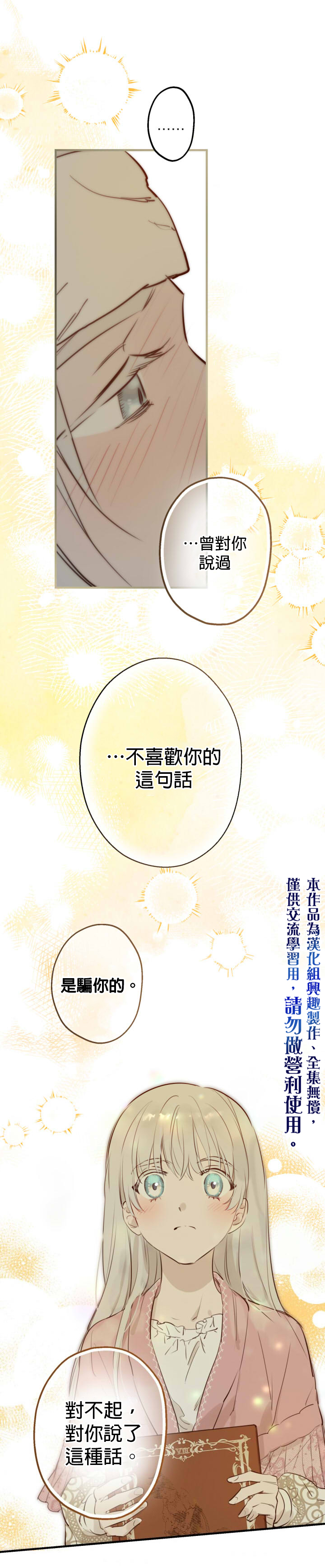 《世界最强者们都为我倾倒》漫画最新章节第50话免费下拉式在线观看章节第【25】张图片