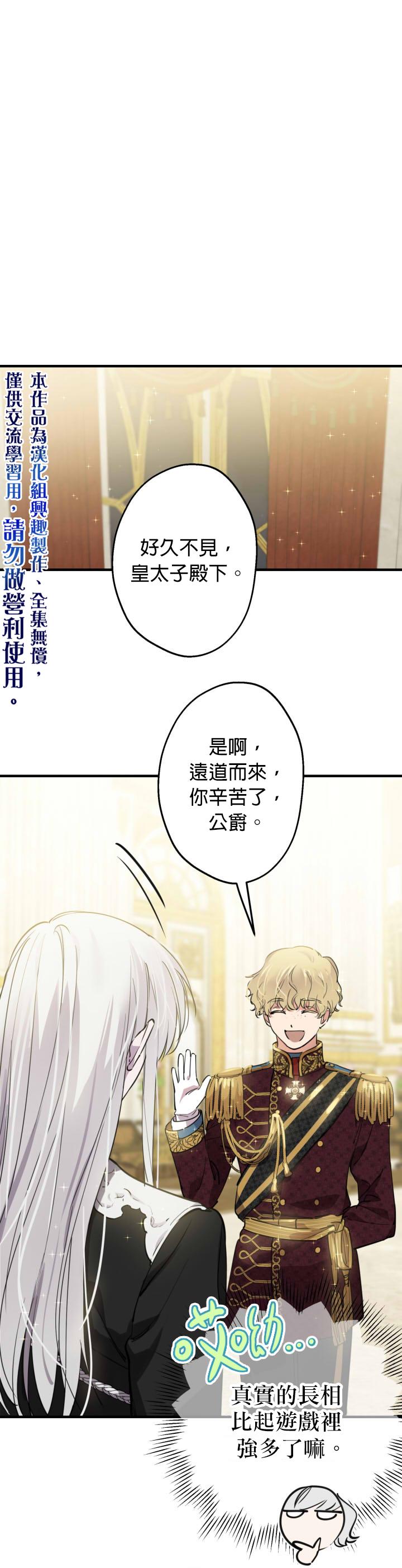 《世界最强者们都为我倾倒》漫画最新章节第39话免费下拉式在线观看章节第【1】张图片