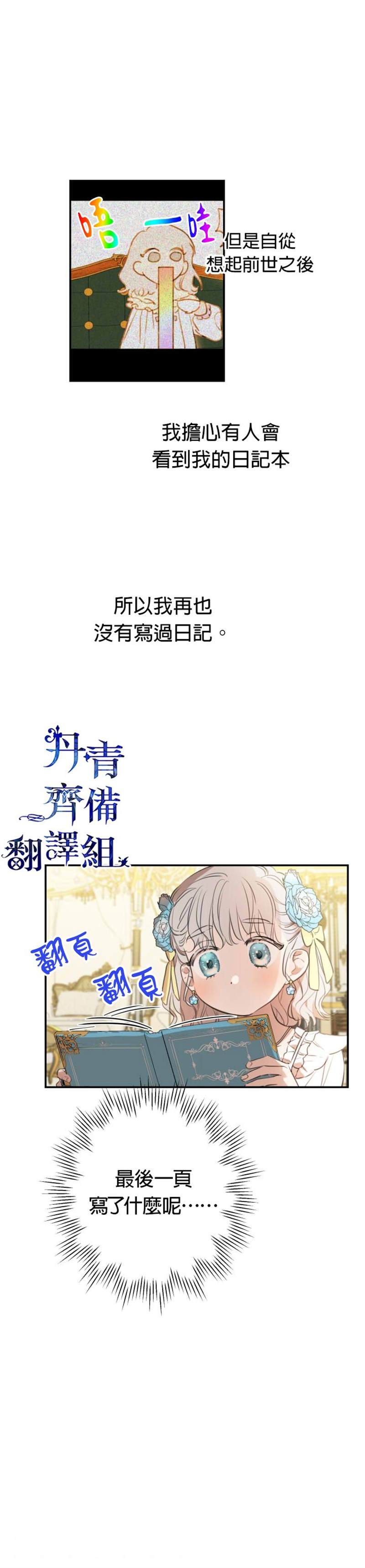 《世界最强者们都为我倾倒》漫画最新章节第22话免费下拉式在线观看章节第【16】张图片