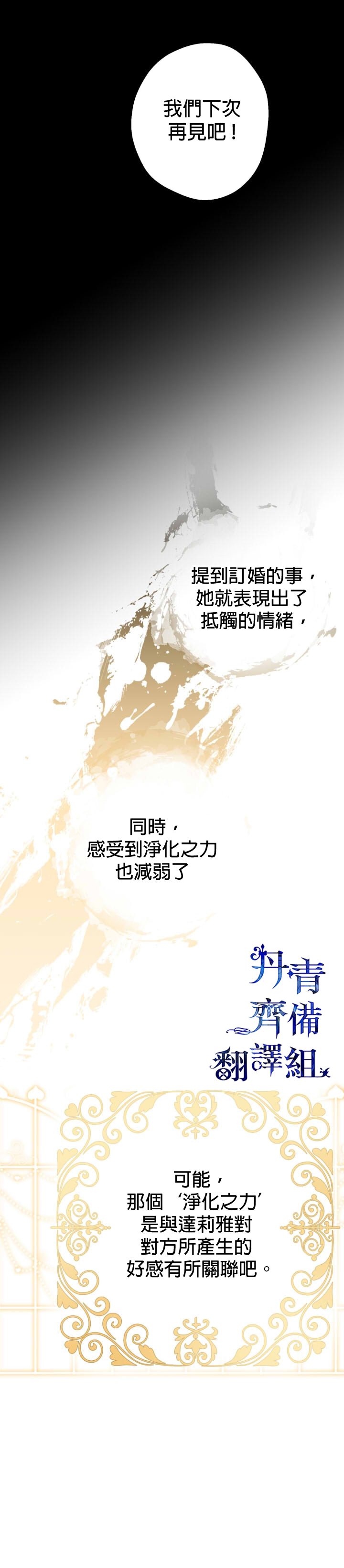 《世界最强者们都为我倾倒》漫画最新章节第30话免费下拉式在线观看章节第【11】张图片