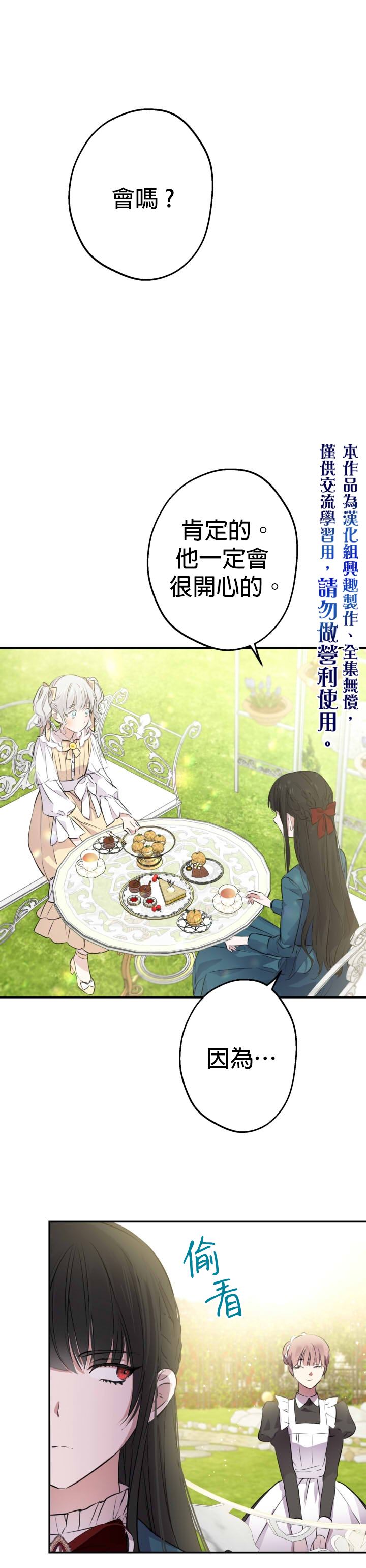 《世界最强者们都为我倾倒》漫画最新章节第33话免费下拉式在线观看章节第【10】张图片