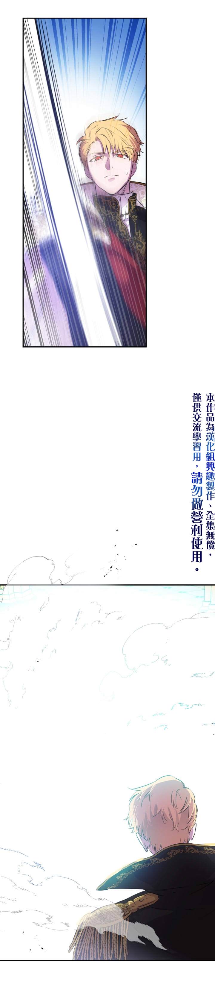 《世界最强者们都为我倾倒》漫画最新章节第28话免费下拉式在线观看章节第【5】张图片