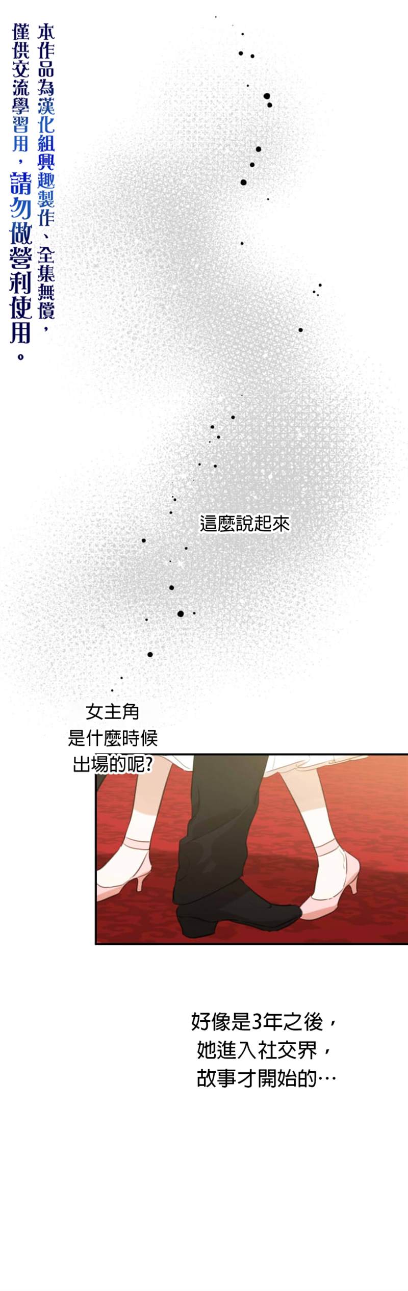 《世界最强者们都为我倾倒》漫画最新章节第19话免费下拉式在线观看章节第【20】张图片