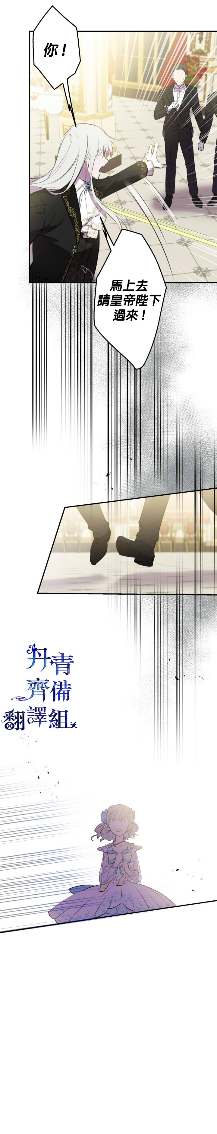 《世界最强者们都为我倾倒》漫画最新章节第27话免费下拉式在线观看章节第【13】张图片