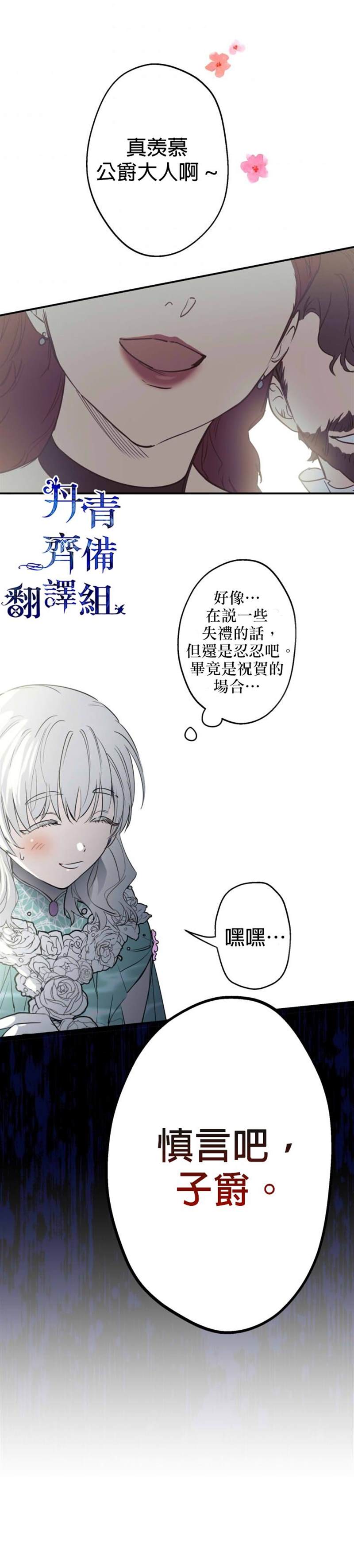 《世界最强者们都为我倾倒》漫画最新章节第38话免费下拉式在线观看章节第【3】张图片