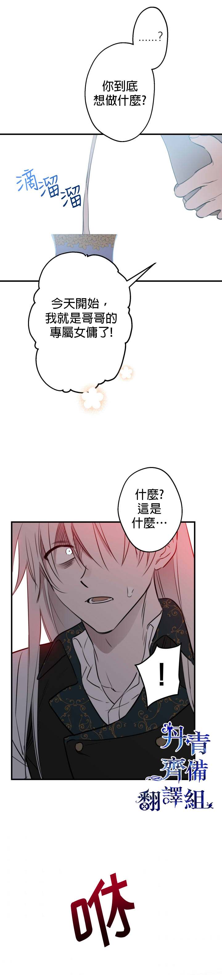 《世界最强者们都为我倾倒》漫画最新章节第48话免费下拉式在线观看章节第【2】张图片