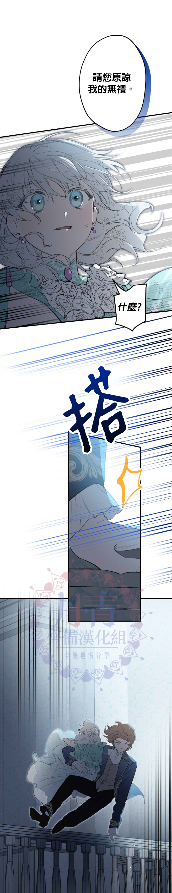 《世界最强者们都为我倾倒》漫画最新章节第41话免费下拉式在线观看章节第【13】张图片