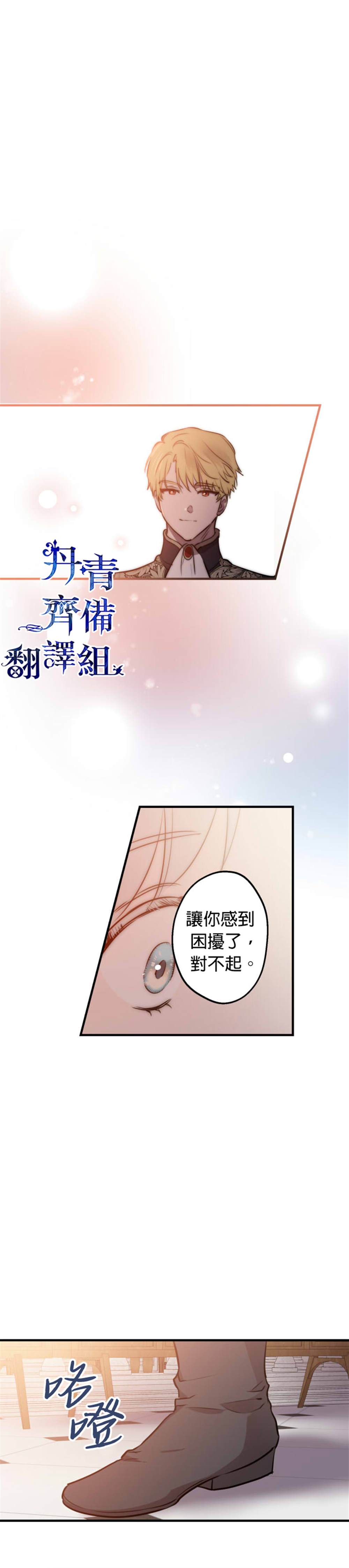 《世界最强者们都为我倾倒》漫画最新章节第56话免费下拉式在线观看章节第【22】张图片