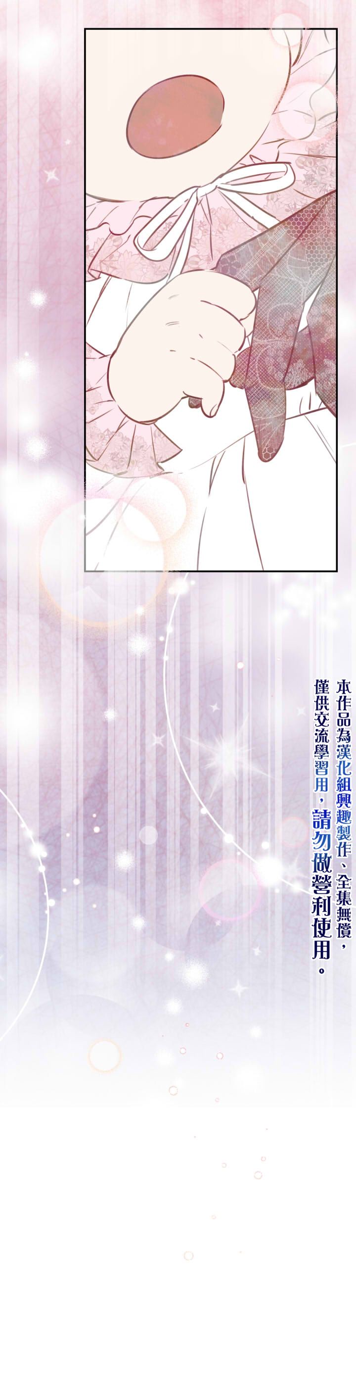 《世界最强者们都为我倾倒》漫画最新章节第27话免费下拉式在线观看章节第【30】张图片