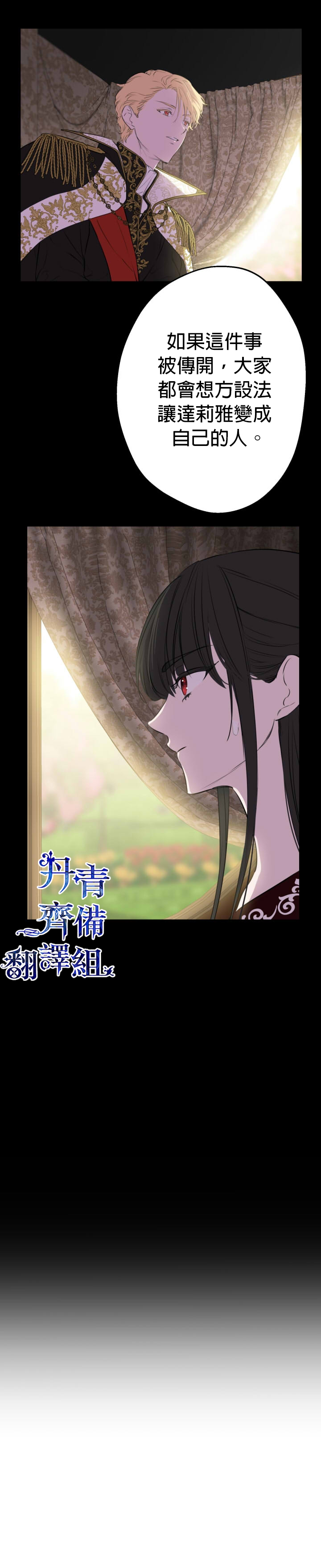 《世界最强者们都为我倾倒》漫画最新章节第35话免费下拉式在线观看章节第【18】张图片