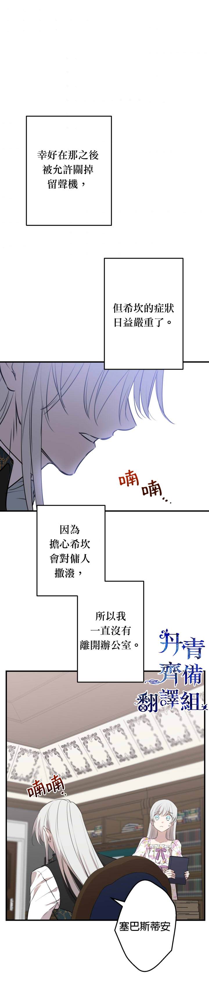 《世界最强者们都为我倾倒》漫画最新章节第46话免费下拉式在线观看章节第【26】张图片