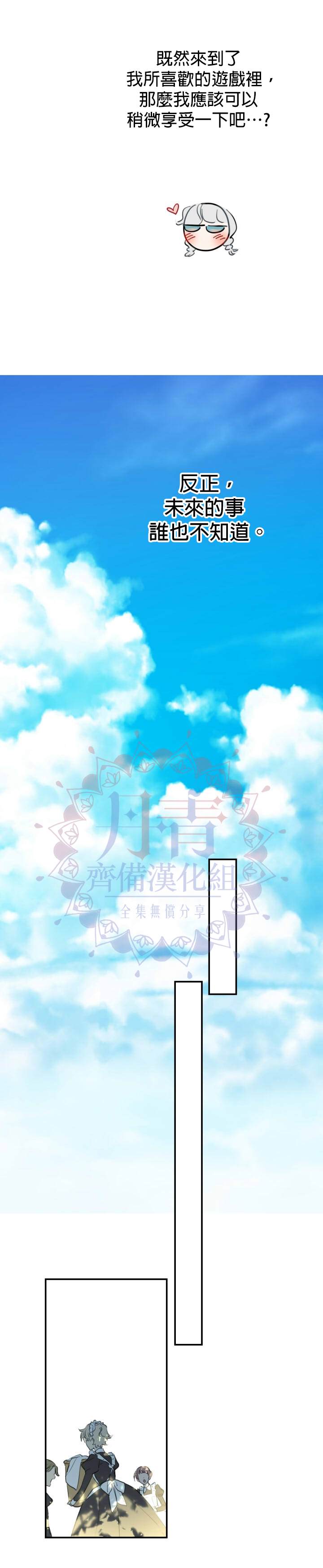 《世界最强者们都为我倾倒》漫画最新章节第21话免费下拉式在线观看章节第【13】张图片