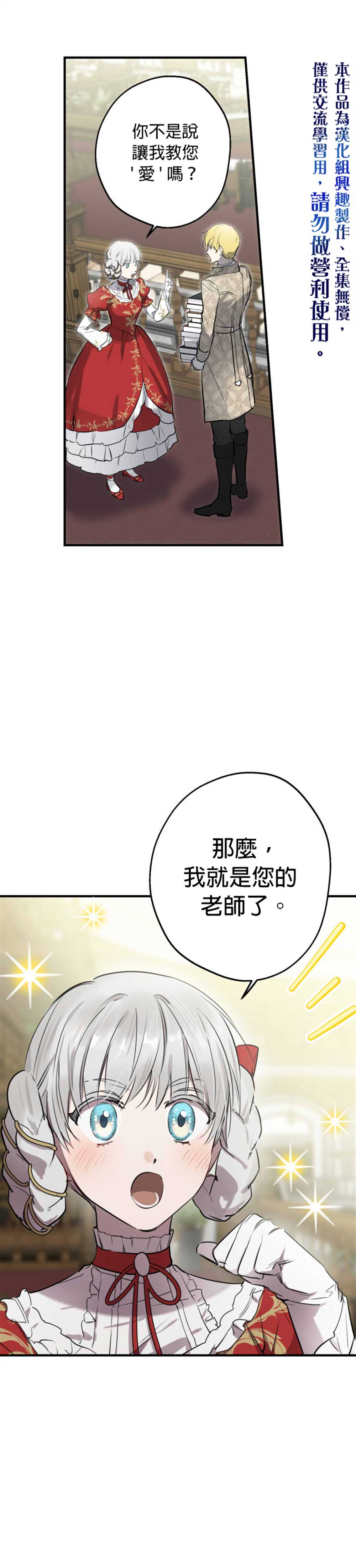 《世界最强者们都为我倾倒》漫画最新章节第53话免费下拉式在线观看章节第【30】张图片