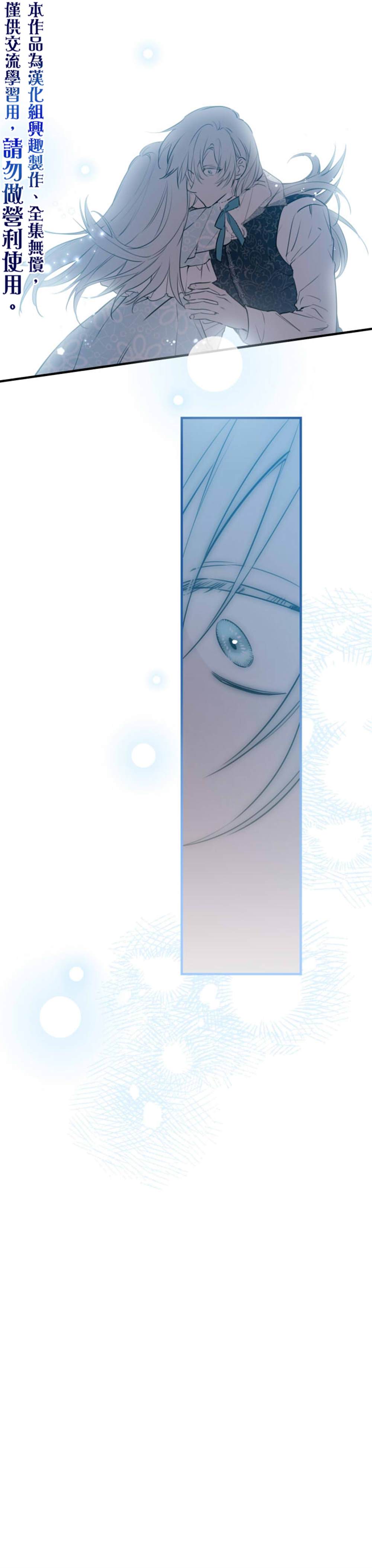 《世界最强者们都为我倾倒》漫画最新章节第57话免费下拉式在线观看章节第【15】张图片