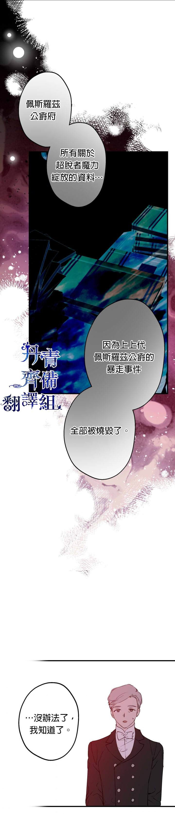 《世界最强者们都为我倾倒》漫画最新章节第46话免费下拉式在线观看章节第【18】张图片