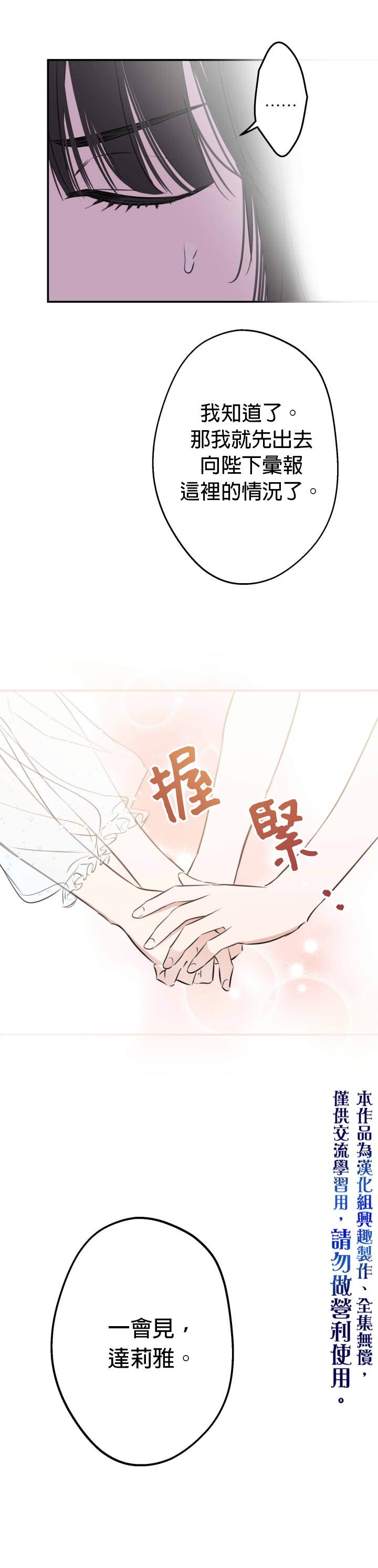 《世界最强者们都为我倾倒》漫画最新章节第28话免费下拉式在线观看章节第【35】张图片