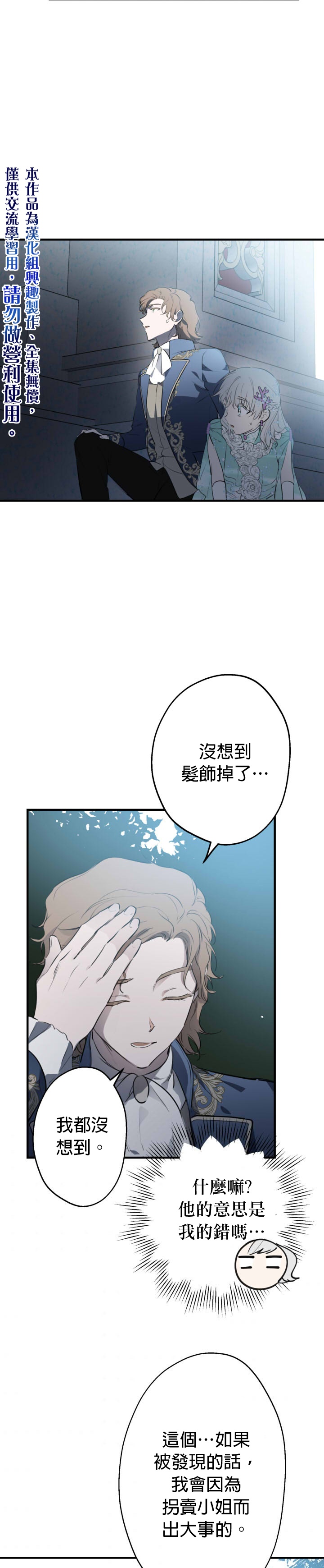 《世界最强者们都为我倾倒》漫画最新章节第41话免费下拉式在线观看章节第【20】张图片