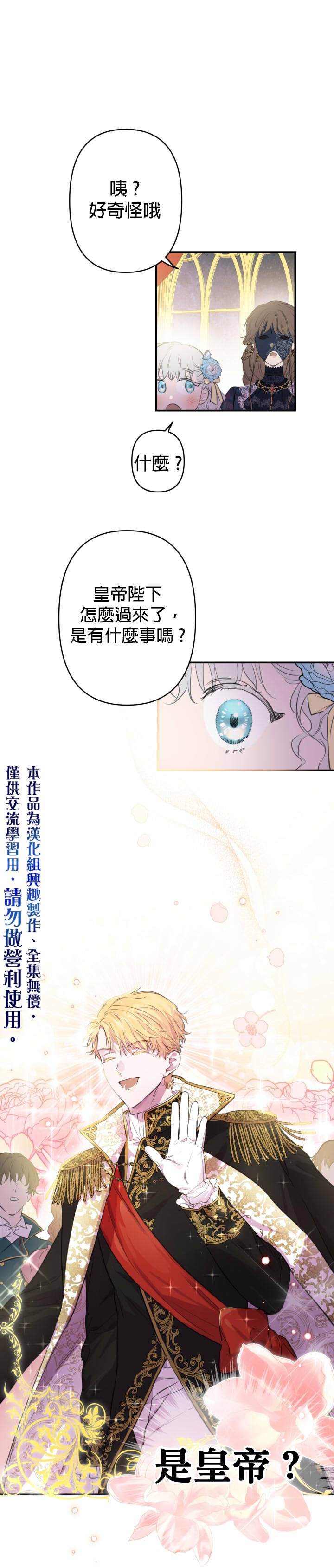 《世界最强者们都为我倾倒》漫画最新章节第24话免费下拉式在线观看章节第【15】张图片