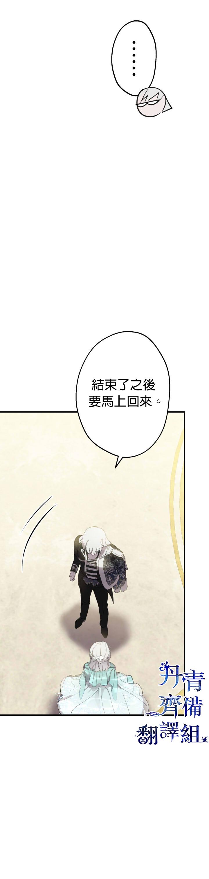 《世界最强者们都为我倾倒》漫画最新章节第39话免费下拉式在线观看章节第【24】张图片