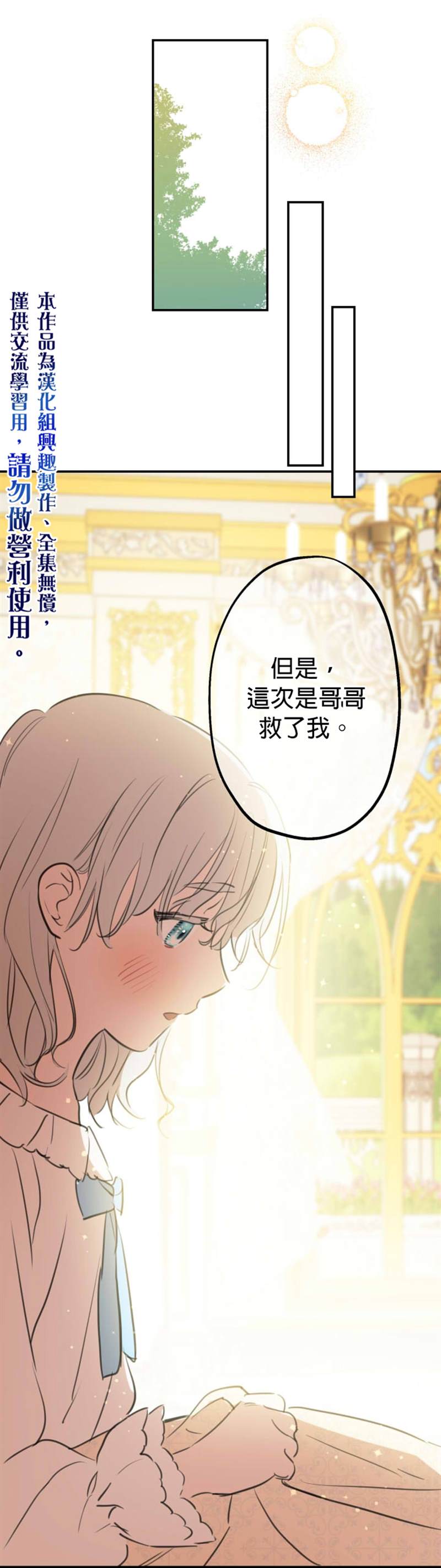 《世界最强者们都为我倾倒》漫画最新章节第17话免费下拉式在线观看章节第【5】张图片