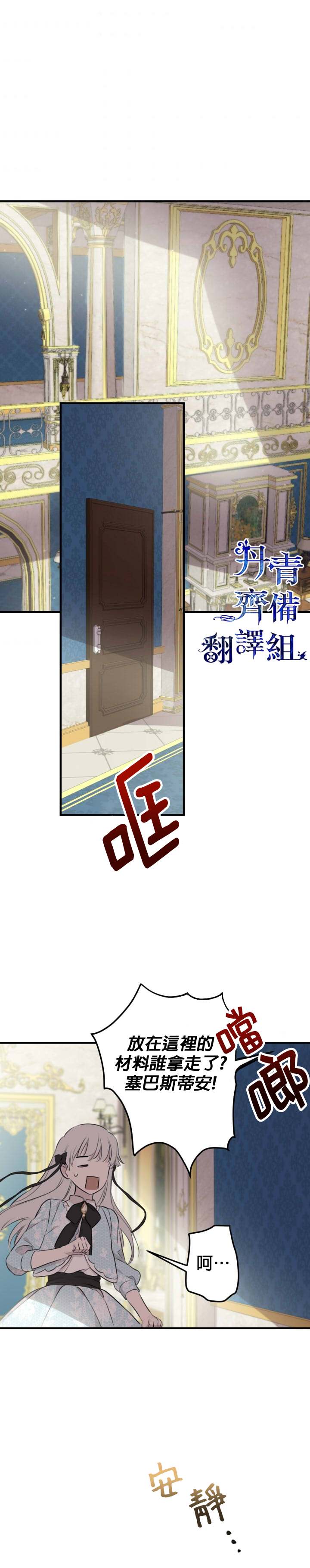 《世界最强者们都为我倾倒》漫画最新章节第48话免费下拉式在线观看章节第【13】张图片