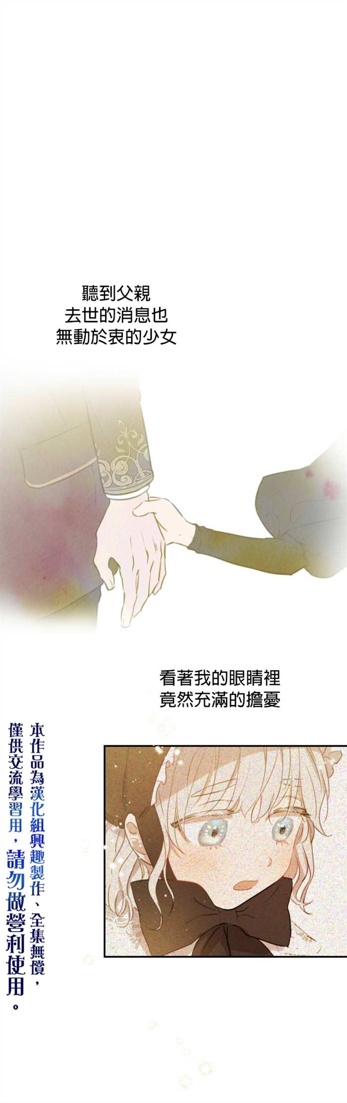 《世界最强者们都为我倾倒》漫画最新章节第10话免费下拉式在线观看章节第【15】张图片