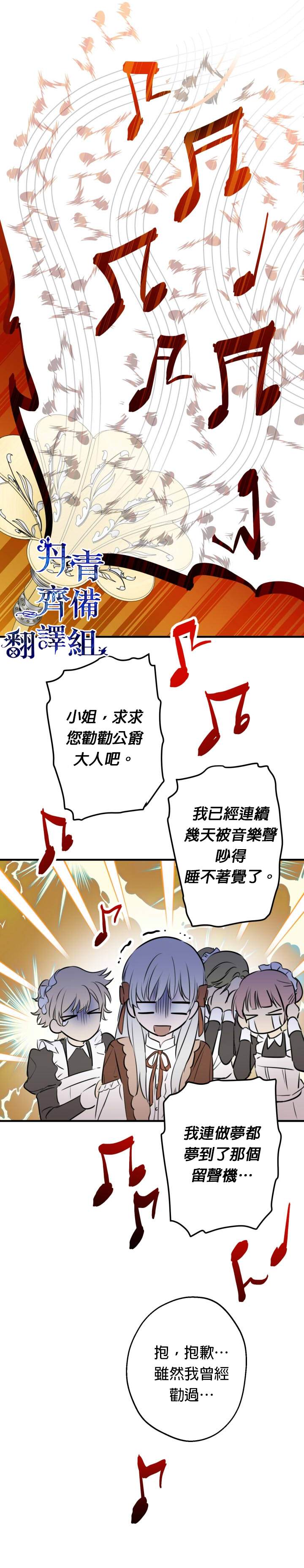 《世界最强者们都为我倾倒》漫画最新章节第46话免费下拉式在线观看章节第【24】张图片