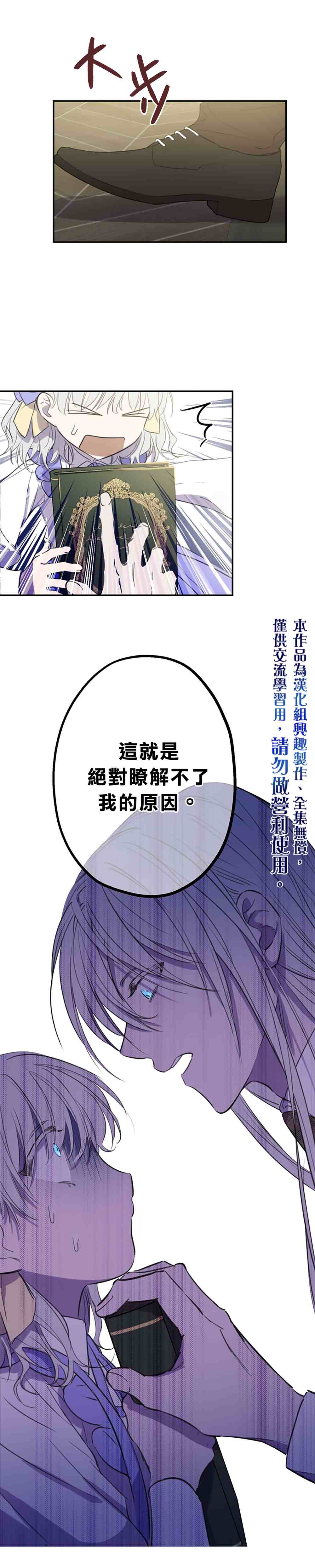 《世界最强者们都为我倾倒》漫画最新章节第9话免费下拉式在线观看章节第【15】张图片