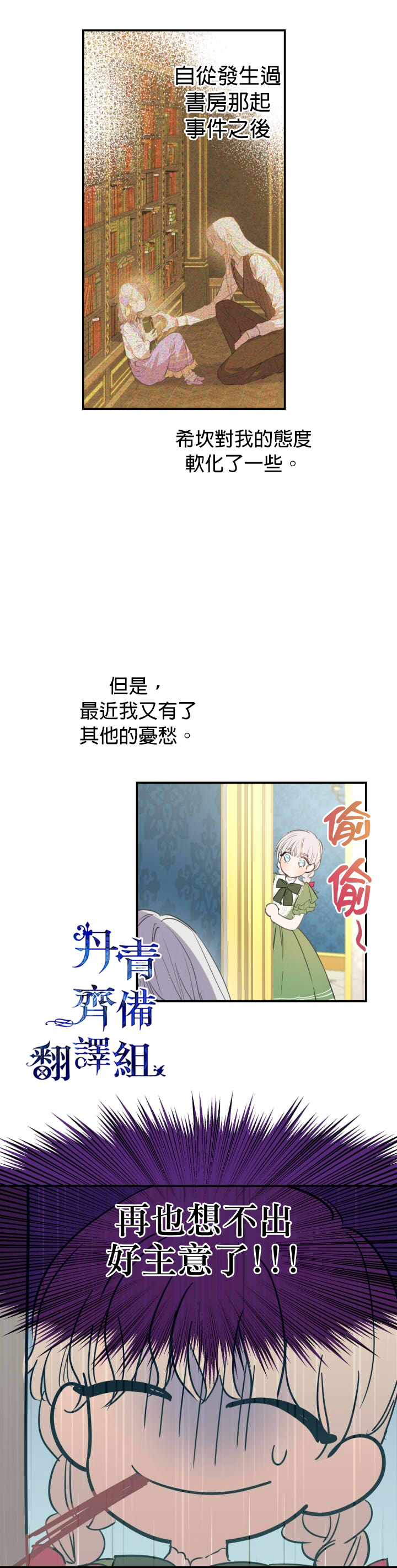 《世界最强者们都为我倾倒》漫画最新章节第11话免费下拉式在线观看章节第【2】张图片