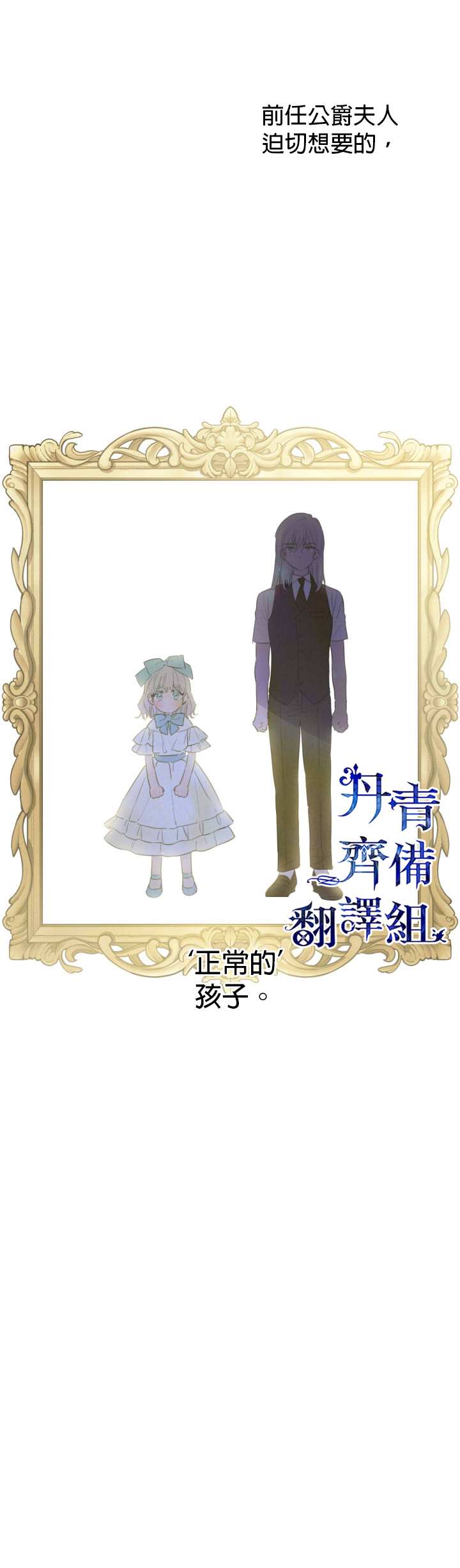 《世界最强者们都为我倾倒》漫画最新章节第8话免费下拉式在线观看章节第【6】张图片