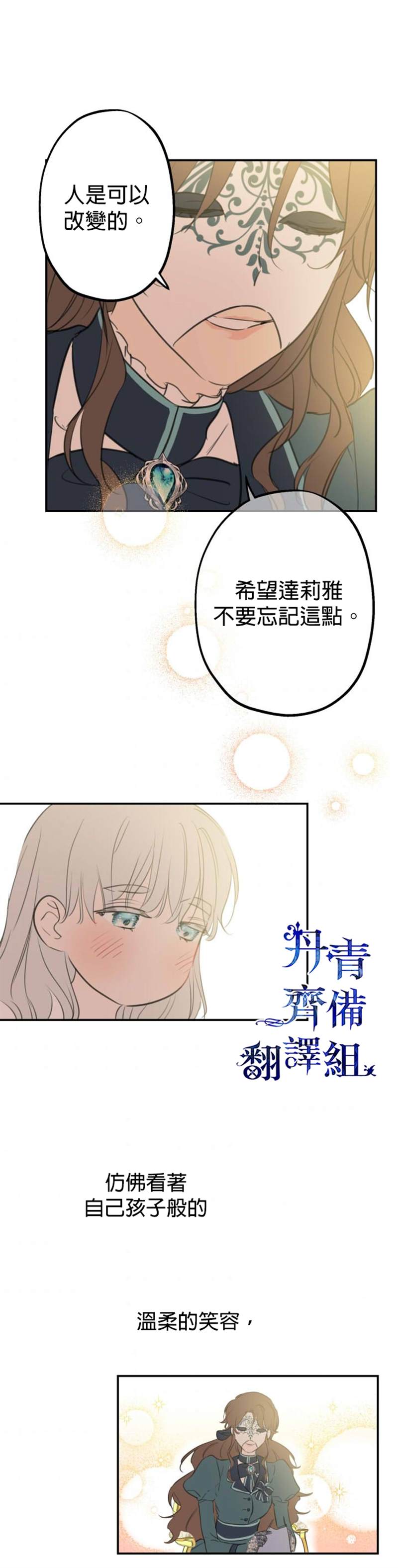 《世界最强者们都为我倾倒》漫画最新章节第17话免费下拉式在线观看章节第【14】张图片