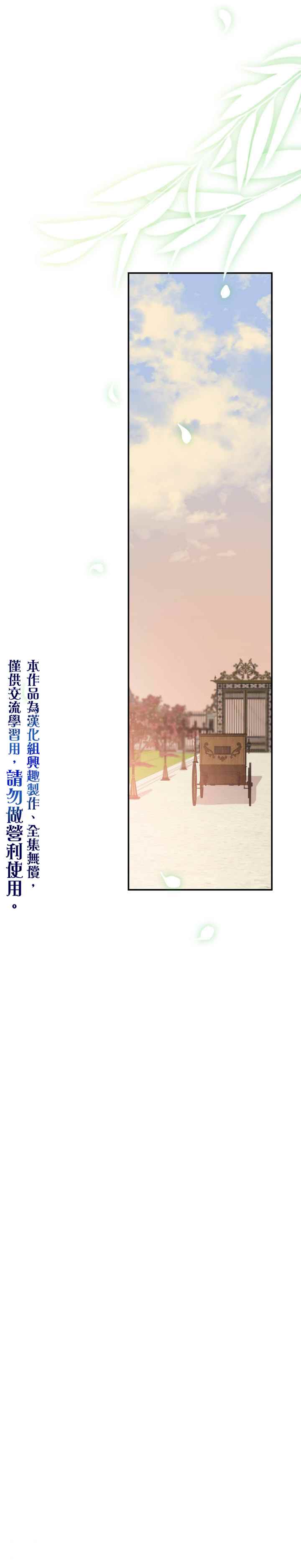 《世界最强者们都为我倾倒》漫画最新章节第32话免费下拉式在线观看章节第【25】张图片