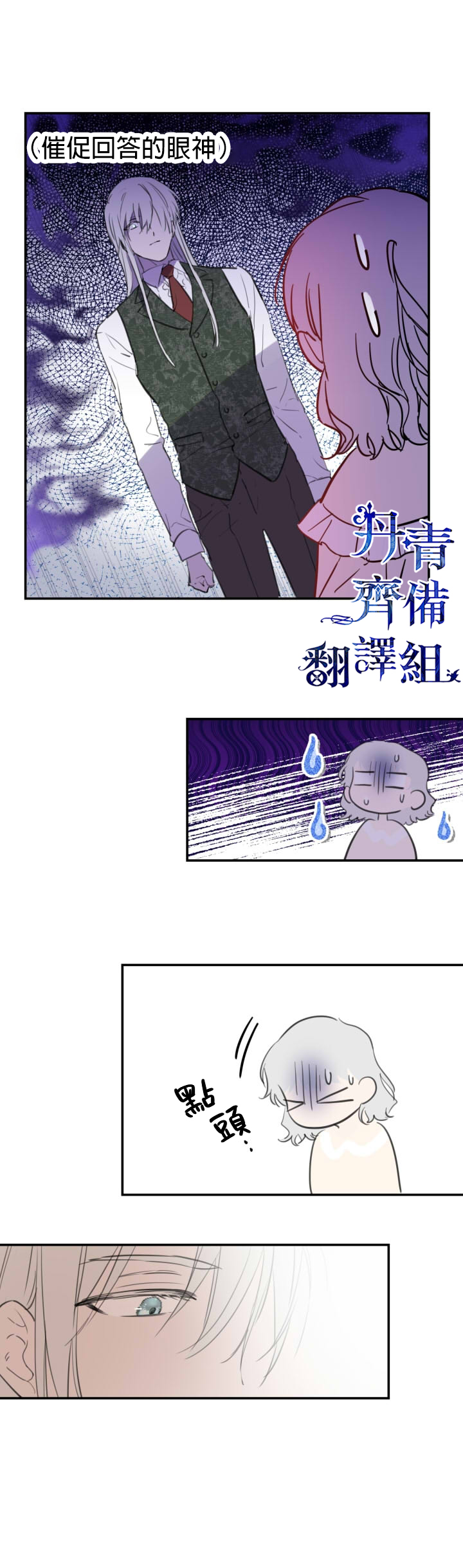 《世界最强者们都为我倾倒》漫画最新章节第12话免费下拉式在线观看章节第【2】张图片