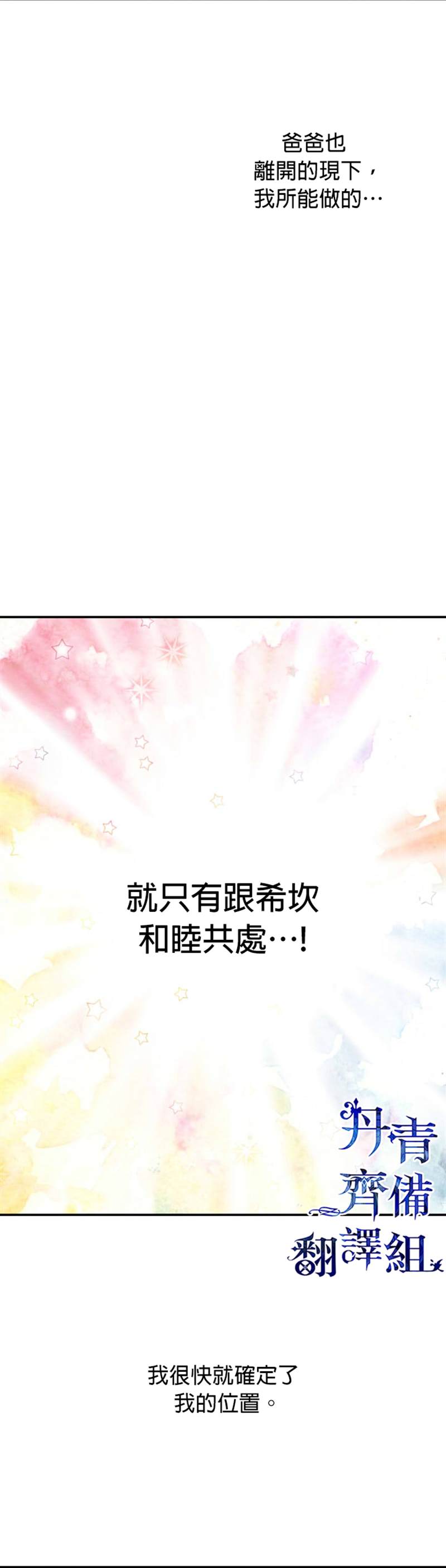 《世界最强者们都为我倾倒》漫画最新章节第3话免费下拉式在线观看章节第【11】张图片