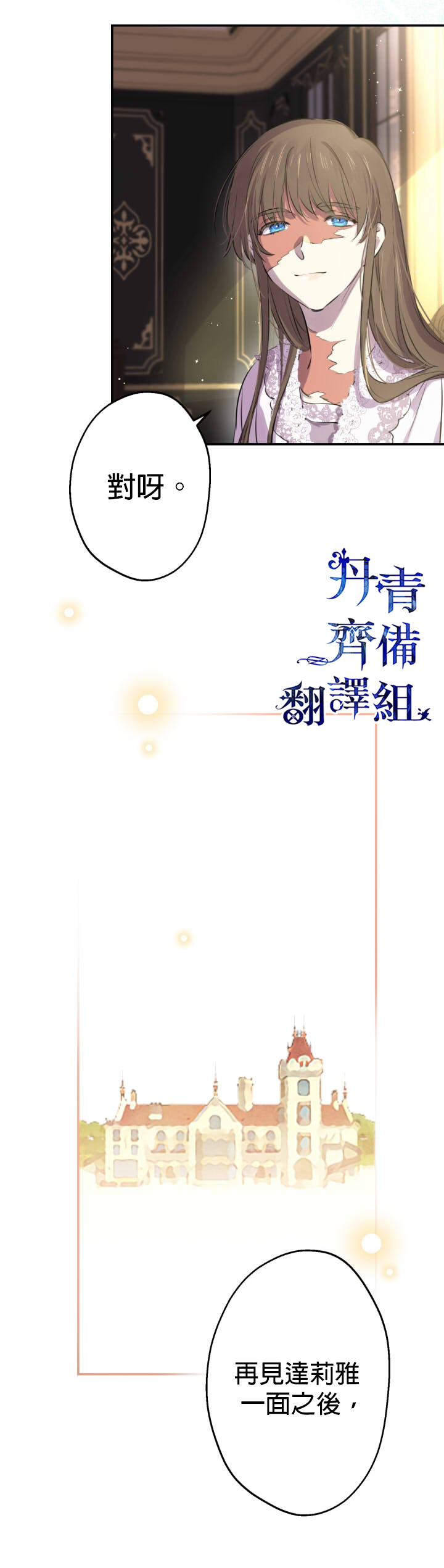 《世界最强者们都为我倾倒》漫画最新章节第30话免费下拉式在线观看章节第【29】张图片