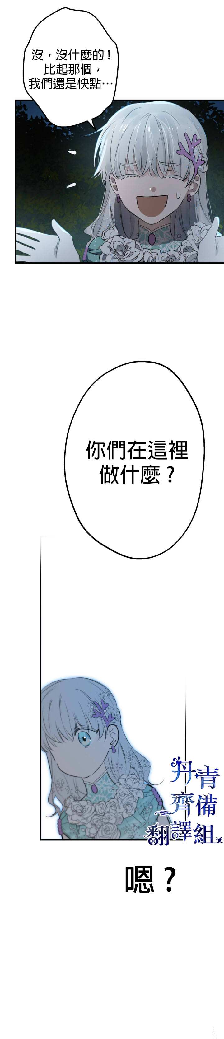 《世界最强者们都为我倾倒》漫画最新章节第42话免费下拉式在线观看章节第【9】张图片