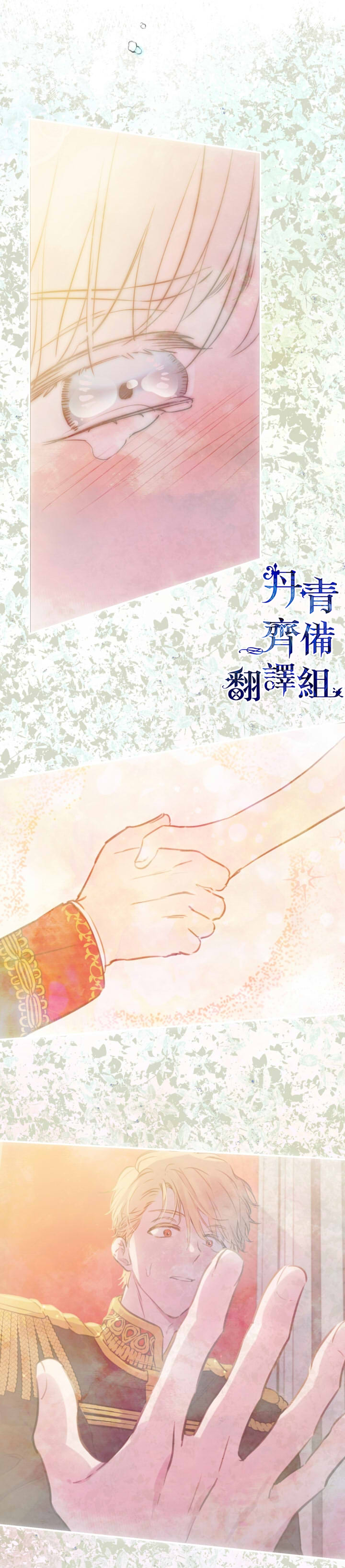 《世界最强者们都为我倾倒》漫画最新章节第30话免费下拉式在线观看章节第【4】张图片