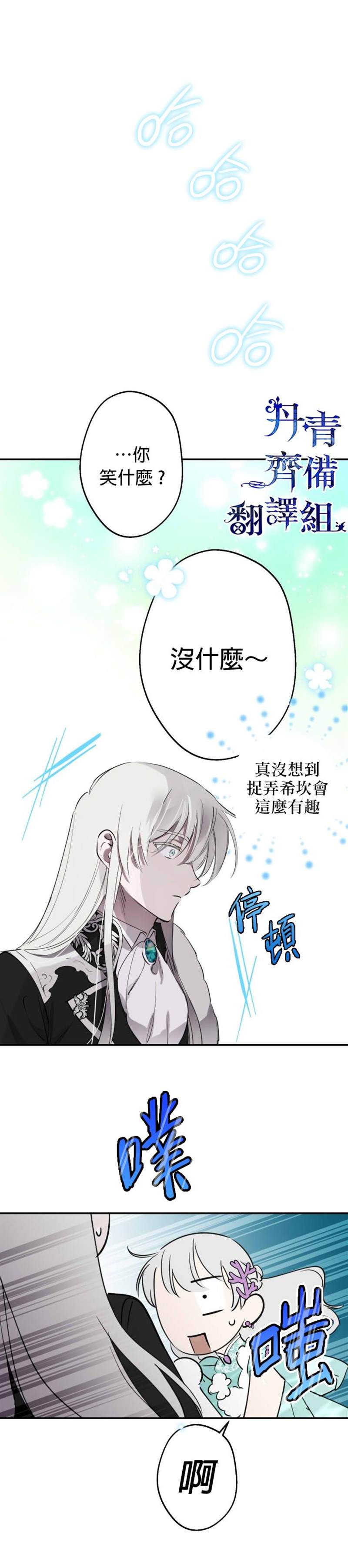 《世界最强者们都为我倾倒》漫画最新章节第38话免费下拉式在线观看章节第【21】张图片