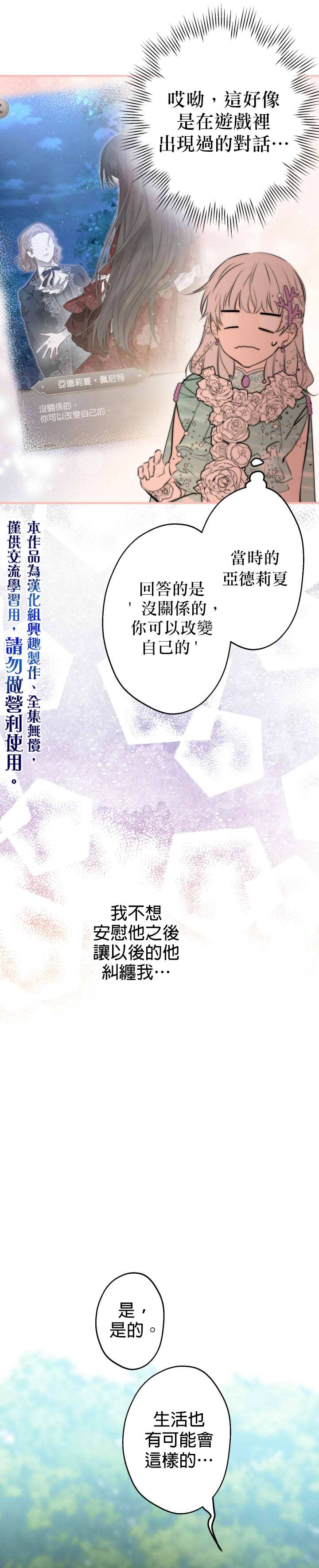 《世界最强者们都为我倾倒》漫画最新章节第42话免费下拉式在线观看章节第【5】张图片