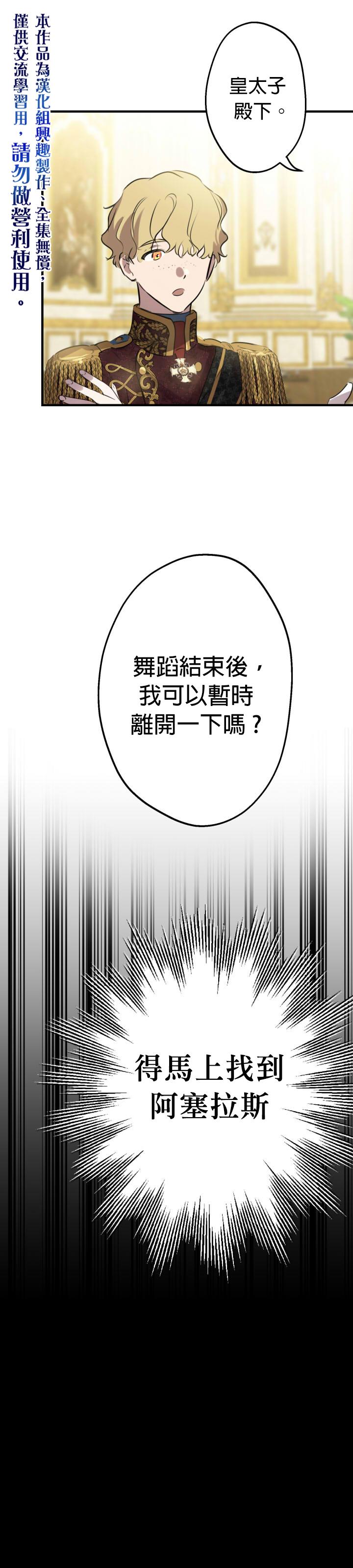 《世界最强者们都为我倾倒》漫画最新章节第39话免费下拉式在线观看章节第【20】张图片