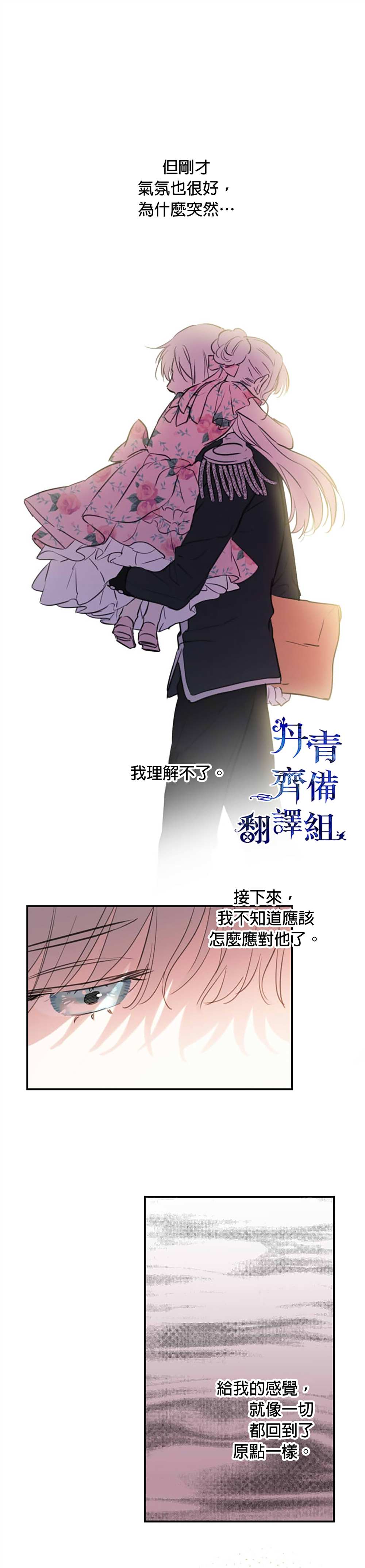 《世界最强者们都为我倾倒》漫画最新章节第15话免费下拉式在线观看章节第【8】张图片