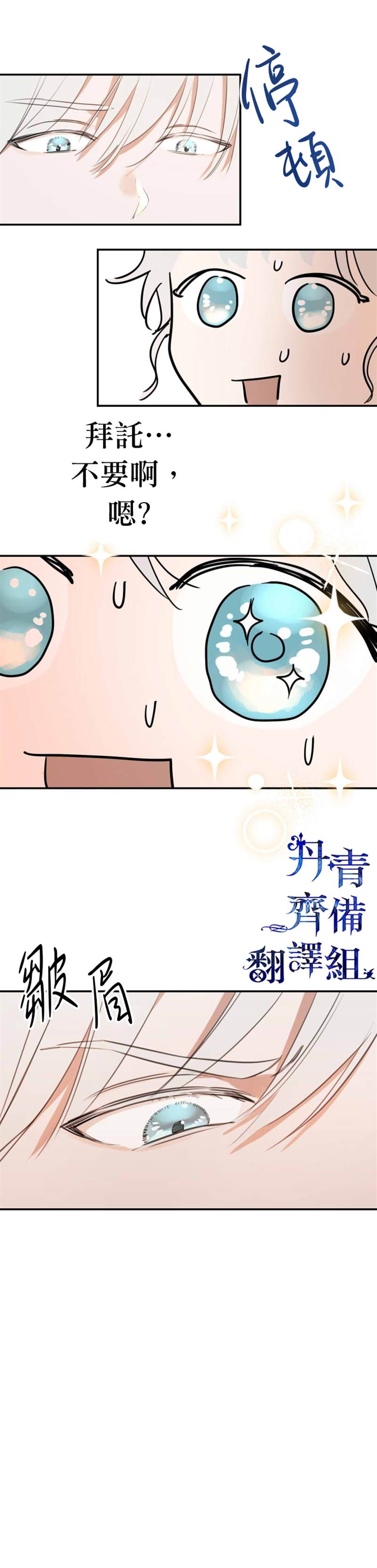 《世界最强者们都为我倾倒》漫画最新章节第19话免费下拉式在线观看章节第【16】张图片