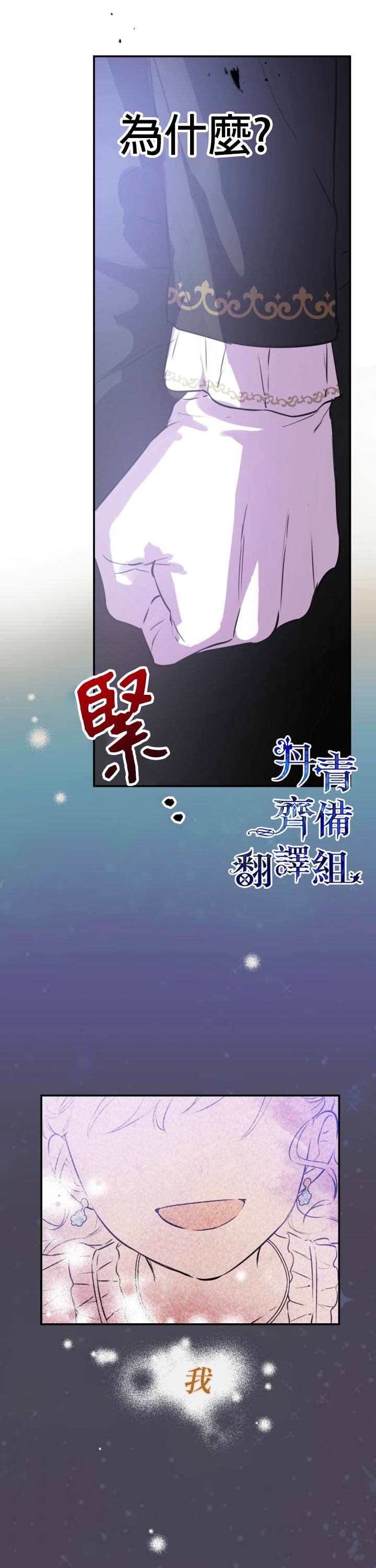 《世界最强者们都为我倾倒》漫画最新章节第28话免费下拉式在线观看章节第【2】张图片