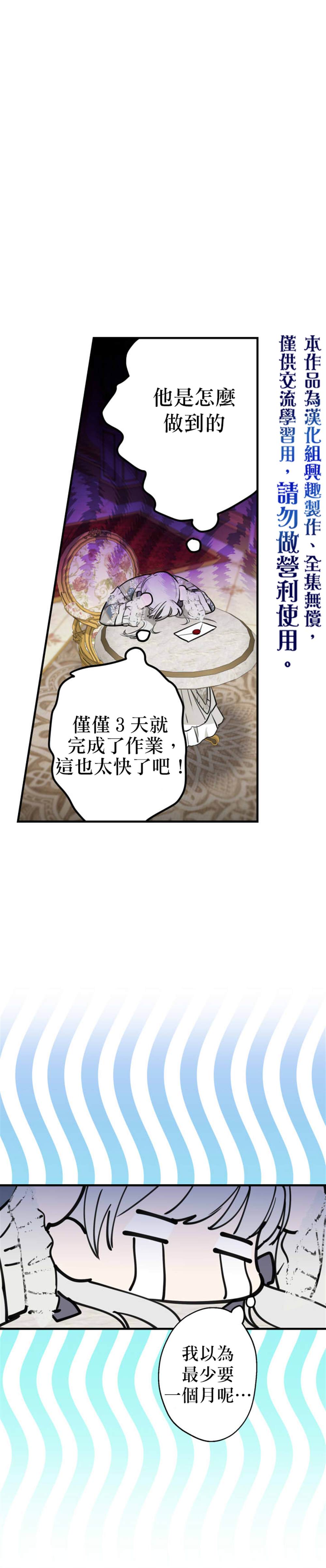 《世界最强者们都为我倾倒》漫画最新章节第54话免费下拉式在线观看章节第【15】张图片