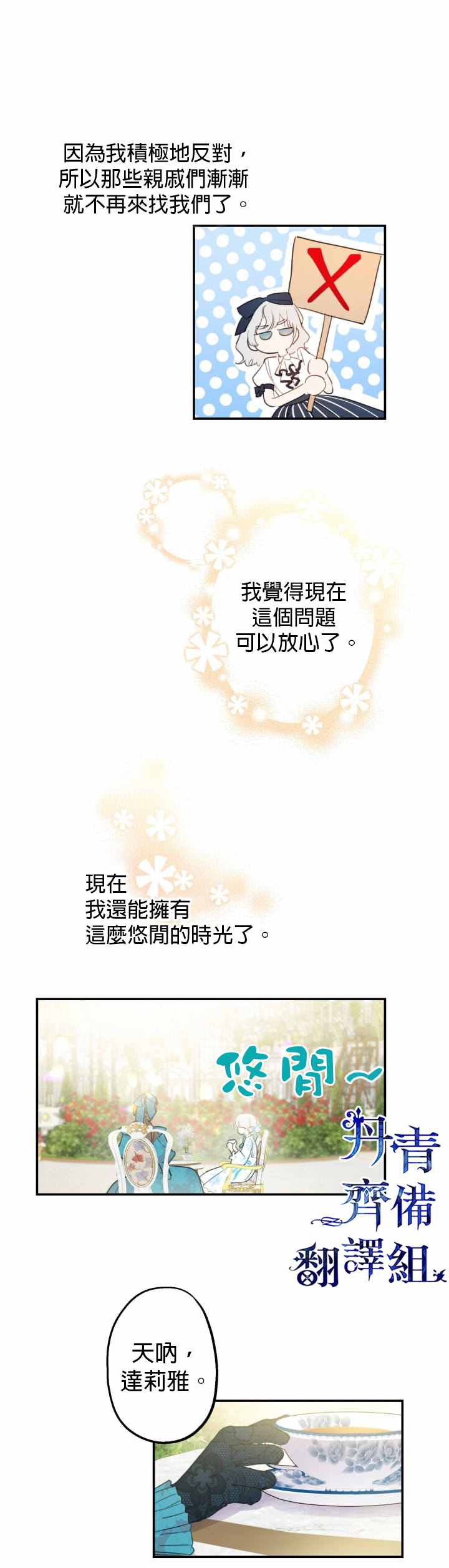 《世界最强者们都为我倾倒》漫画最新章节第5话免费下拉式在线观看章节第【19】张图片